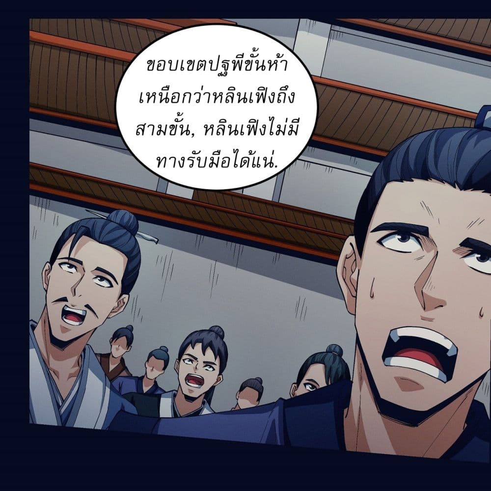 อ่านมังงะ God of Martial Arts ตอนที่ 554/19.jpg