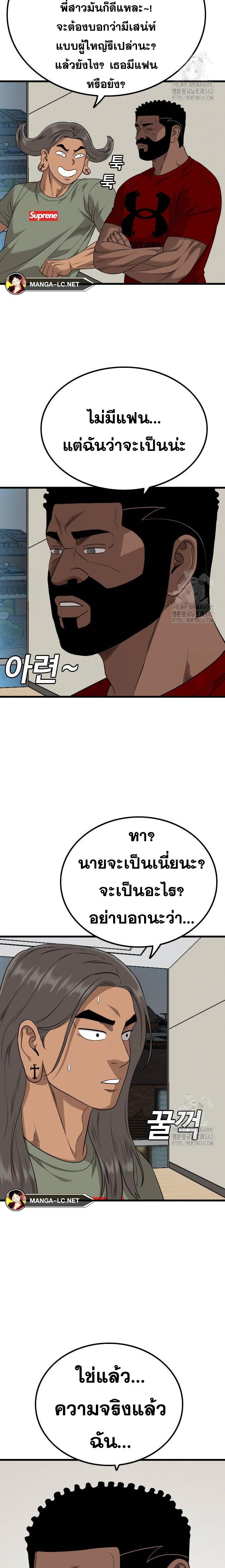 อ่านมังงะ Bad Guy ตอนที่ 209/19.jpg