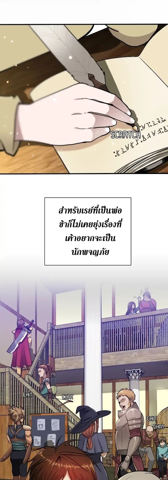 อ่านมังงะ The Beginning After the End ตอนที่ 3/19.jpg