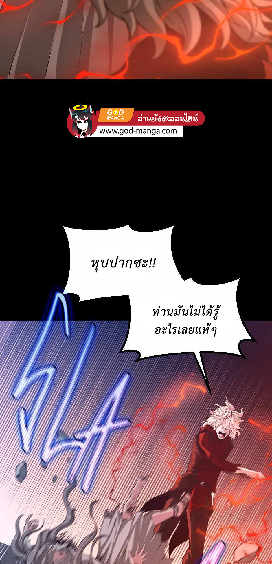 อ่านมังงะ The Beginning After the End ตอนที่ 135/19.jpg