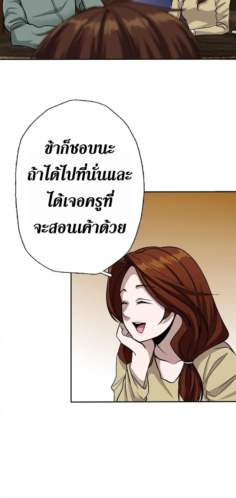 อ่านมังงะ The Beginning After the End ตอนที่ 6/19.jpg