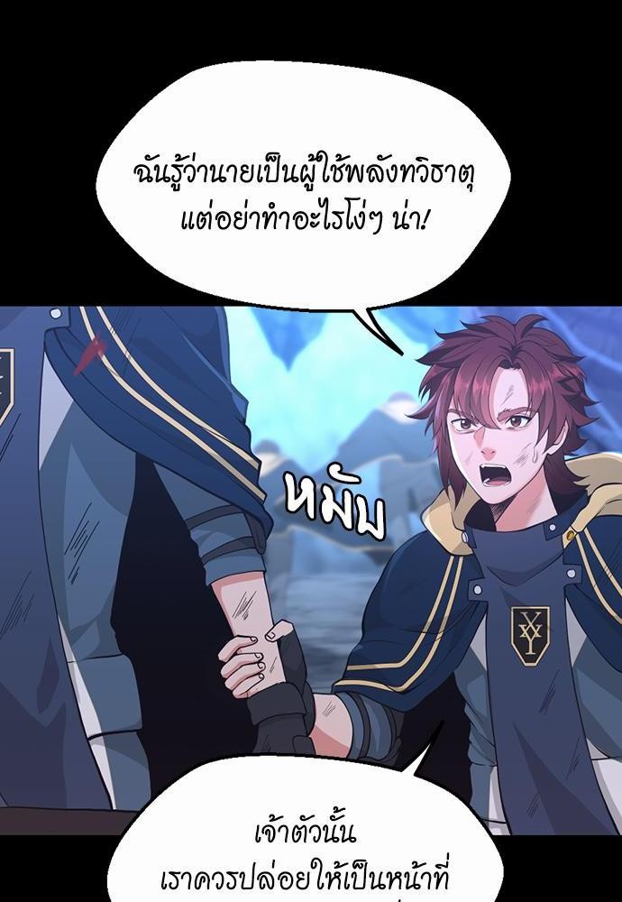 อ่านมังงะ The Beginning After the End ตอนที่ 118/19.jpg