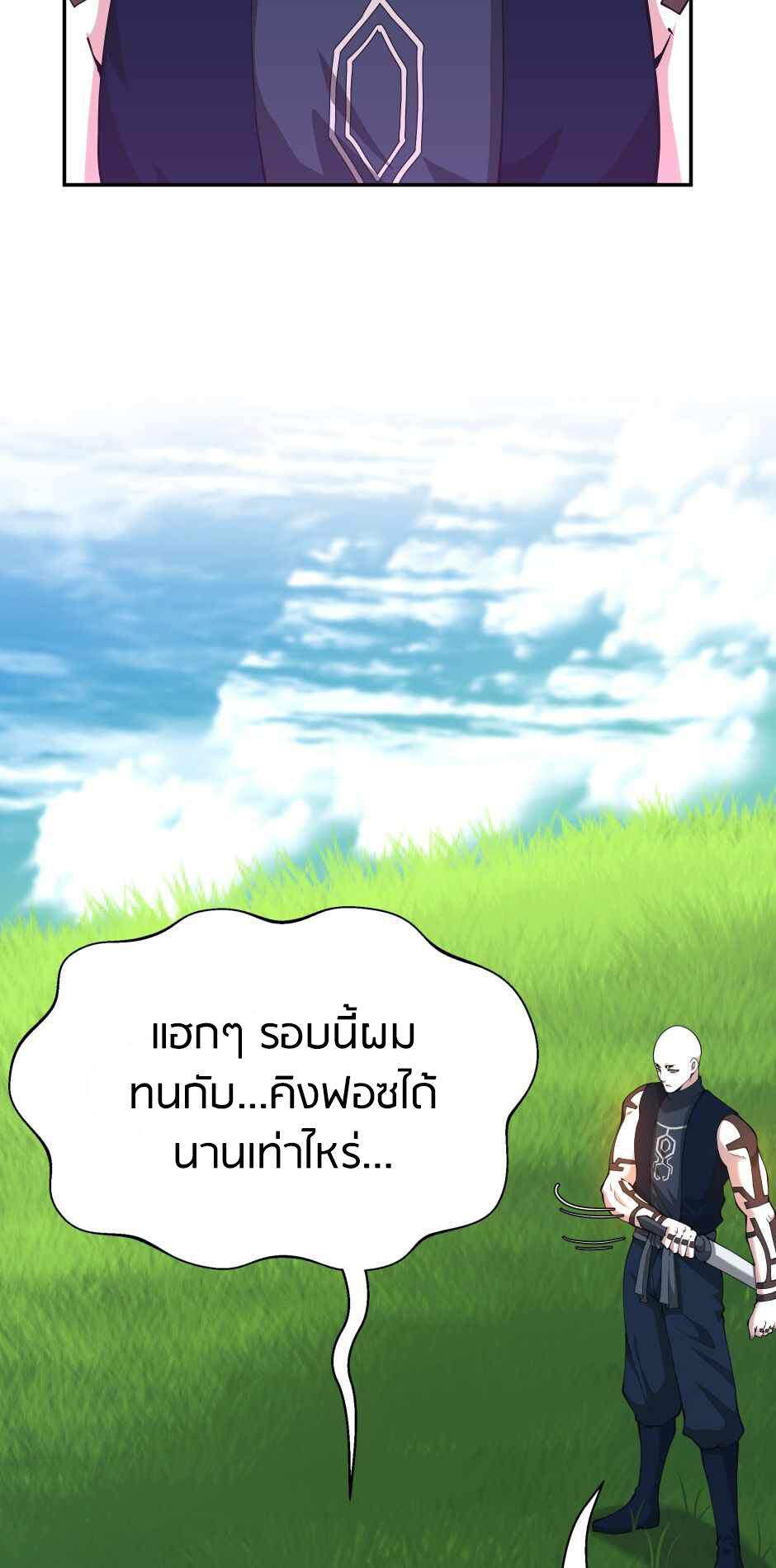 อ่านมังงะ The Beginning After the End ตอนที่ 153/19.jpg