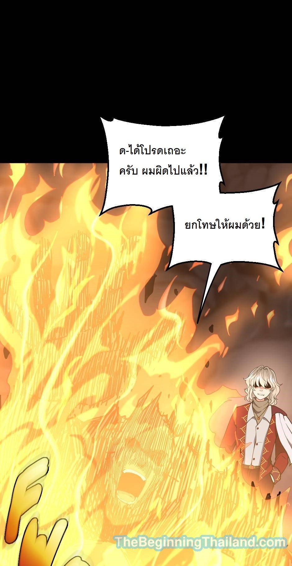 อ่านมังงะ The Beginning After the End ตอนที่ 122/19.jpg