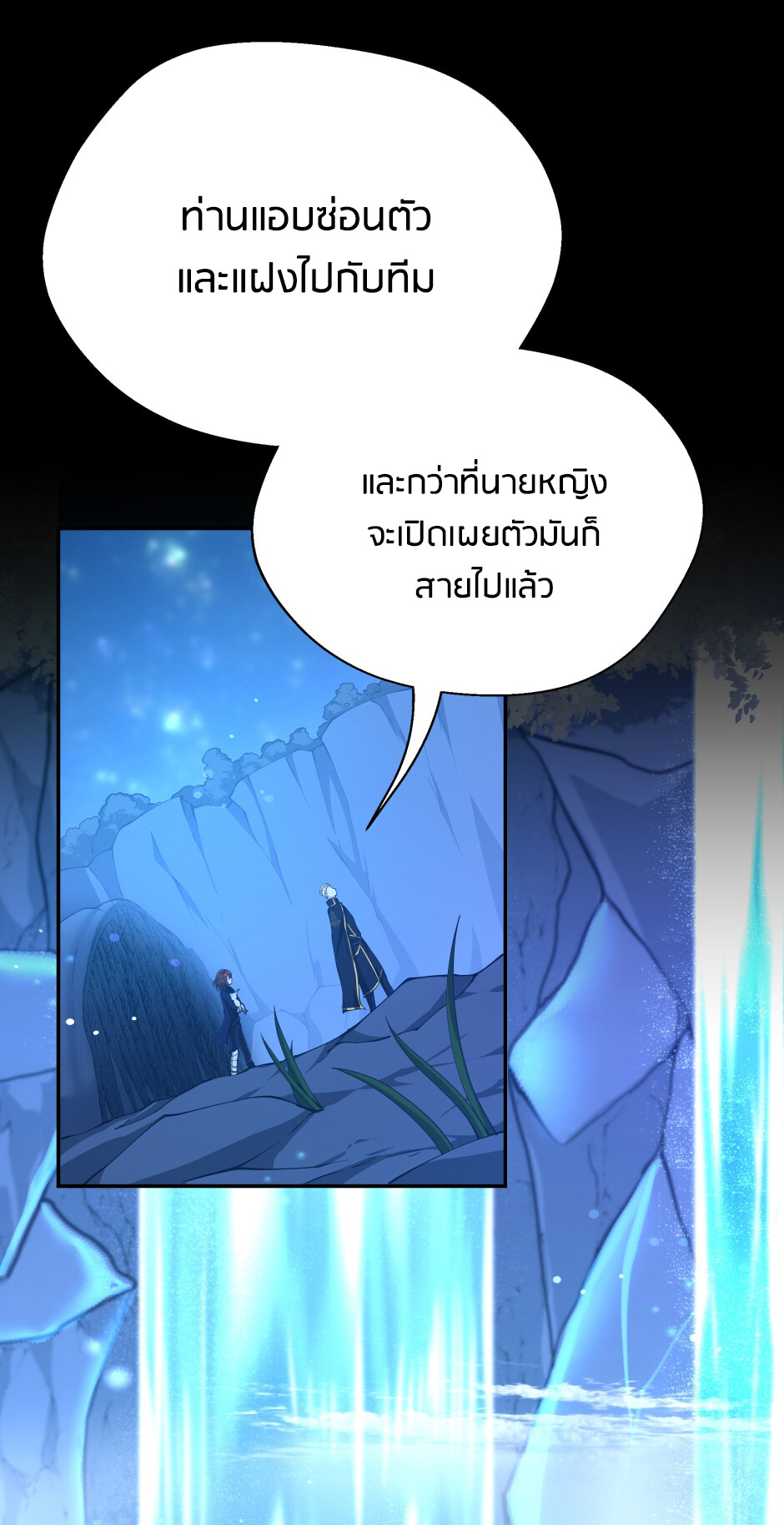 อ่านมังงะ The Beginning After the End ตอนที่ 148/19.jpg