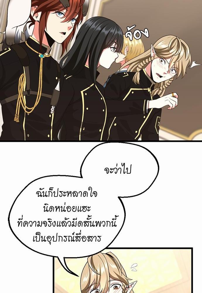 อ่านมังงะ The Beginning After the End ตอนที่ 109/19.jpg