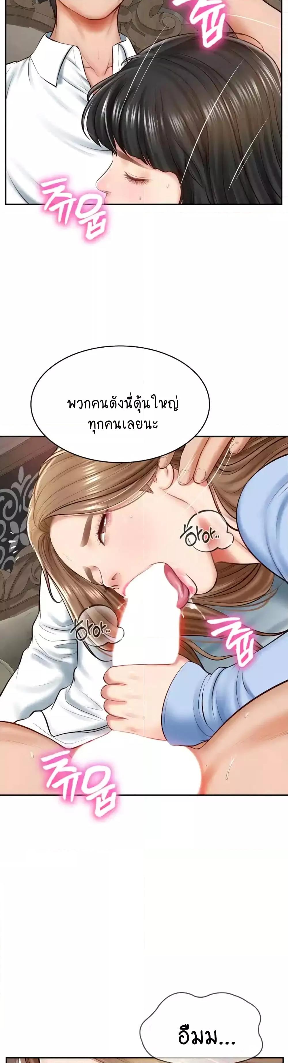 อ่านมังงะ The Billionaire’s Monster Cock Son-In-Law ตอนที่ 9/1.jpg