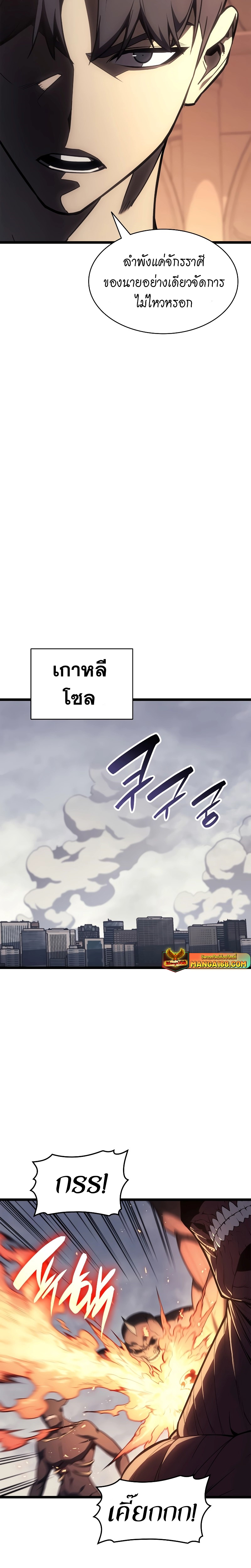 อ่านมังงะ The Return of the Disaster-Class Hero ตอนที่ 80/19.jpg