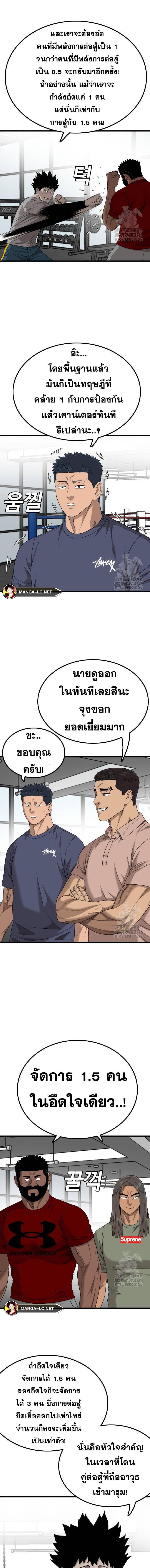 อ่านมังงะ Bad Guy ตอนที่ 207/19.jpg