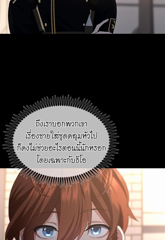 อ่านมังงะ The Beginning After the End ตอนที่ 111/19.jpg