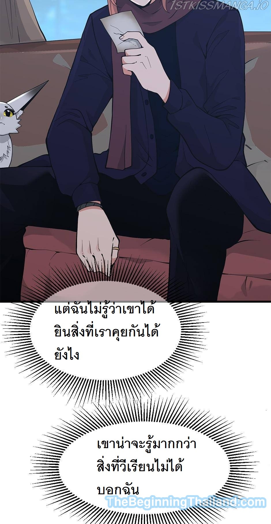 อ่านมังงะ The Beginning After the End ตอนที่ 125/19.jpg