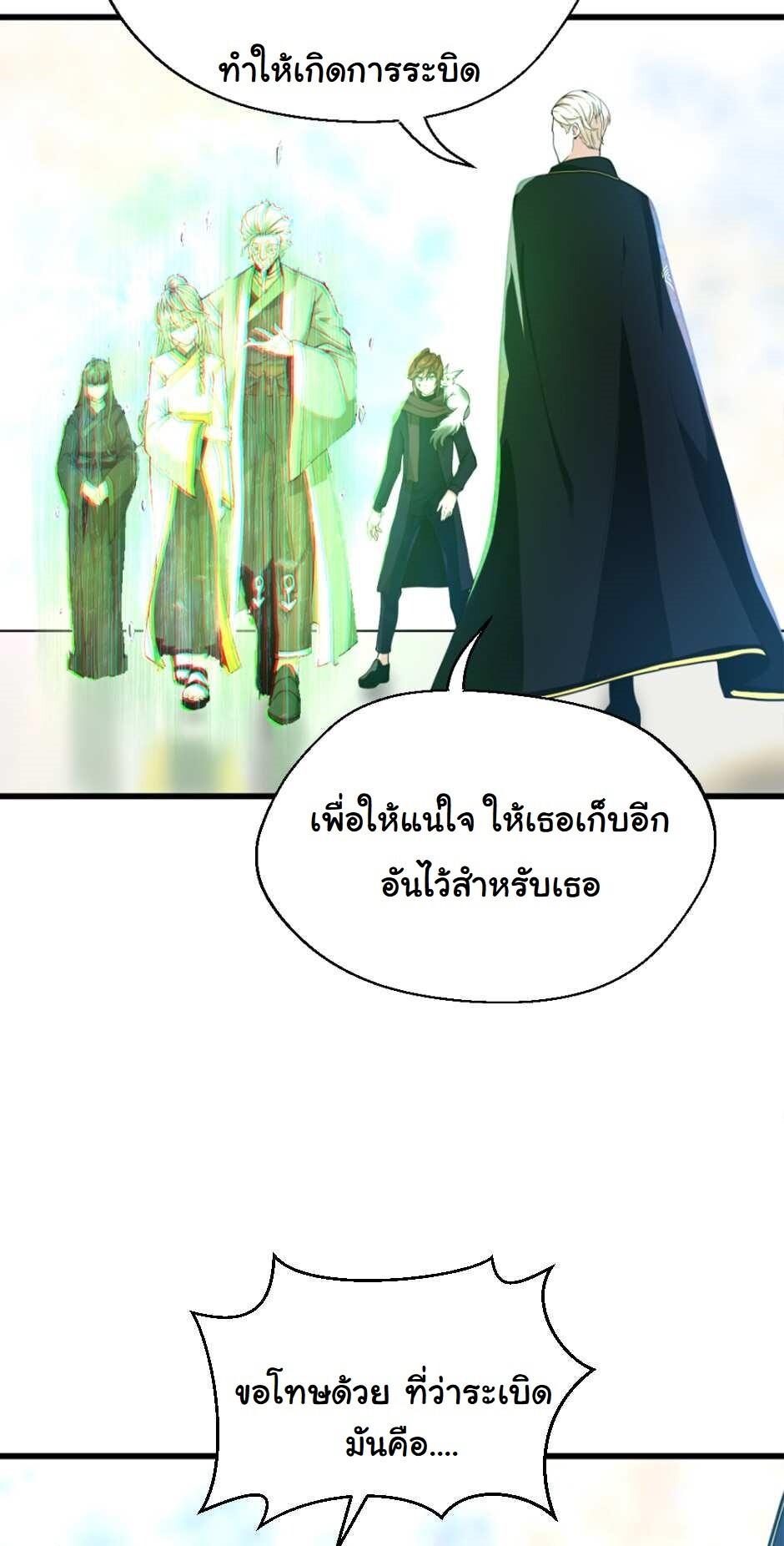 อ่านมังงะ The Beginning After the End ตอนที่ 126/19.jpg