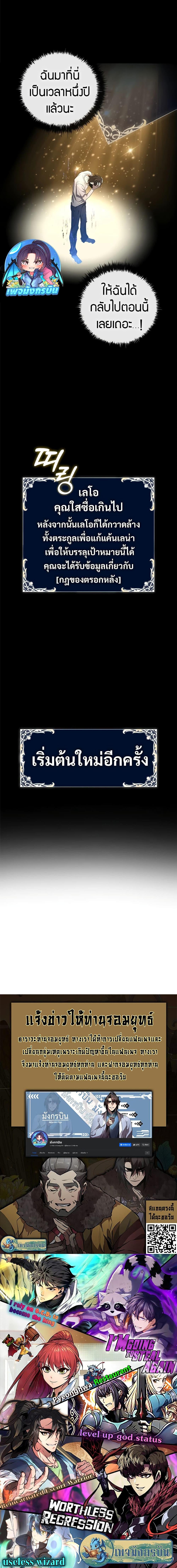 อ่านมังงะ Raising the Princess to Overcome Death ตอนที่ 12/19.jpg