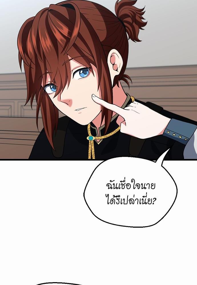 อ่านมังงะ The Beginning After the End ตอนที่ 110/19.jpg