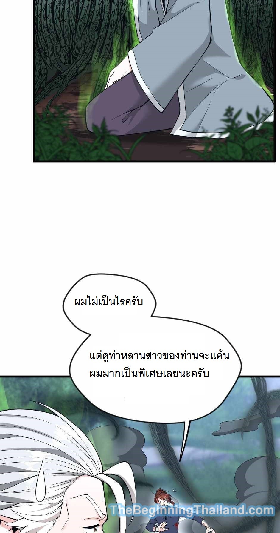 อ่านมังงะ The Beginning After the End ตอนที่ 123/19.jpg