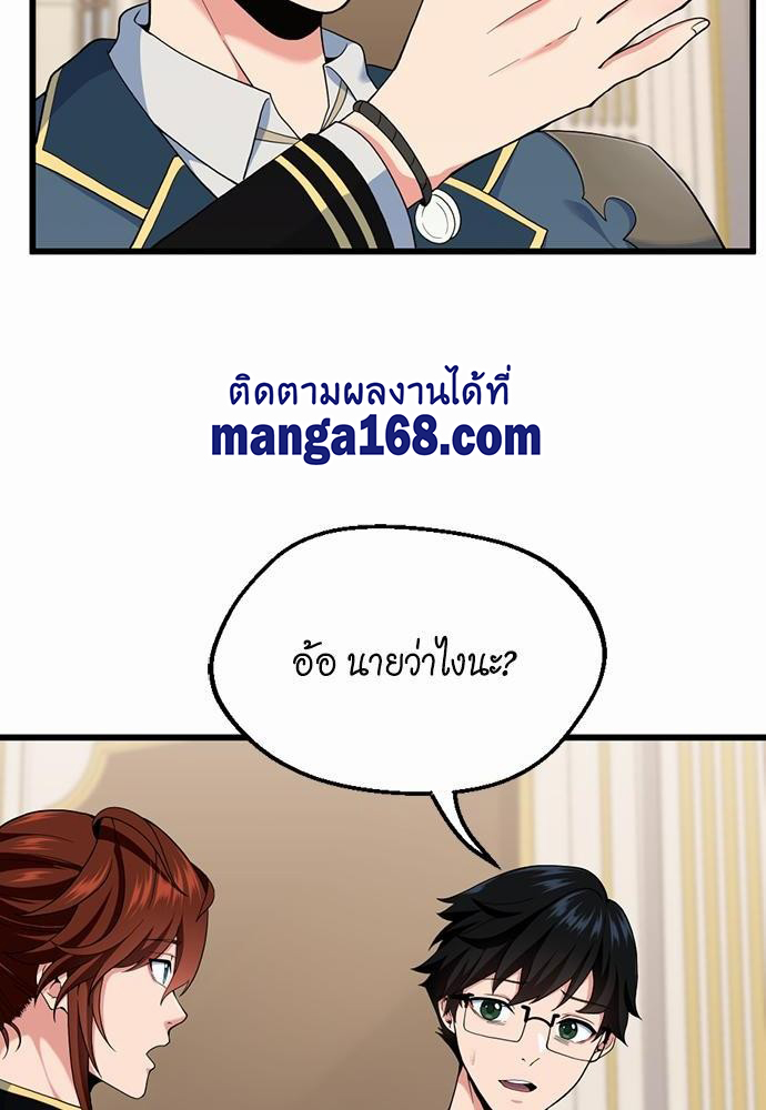 อ่านมังงะ The Beginning After the End ตอนที่ 114/19.jpg