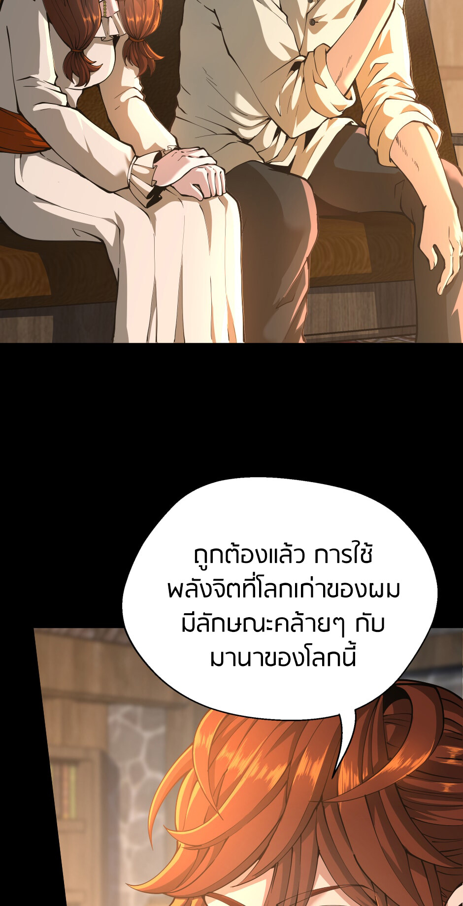 อ่านมังงะ The Beginning After the End ตอนที่ 149/19.jpg