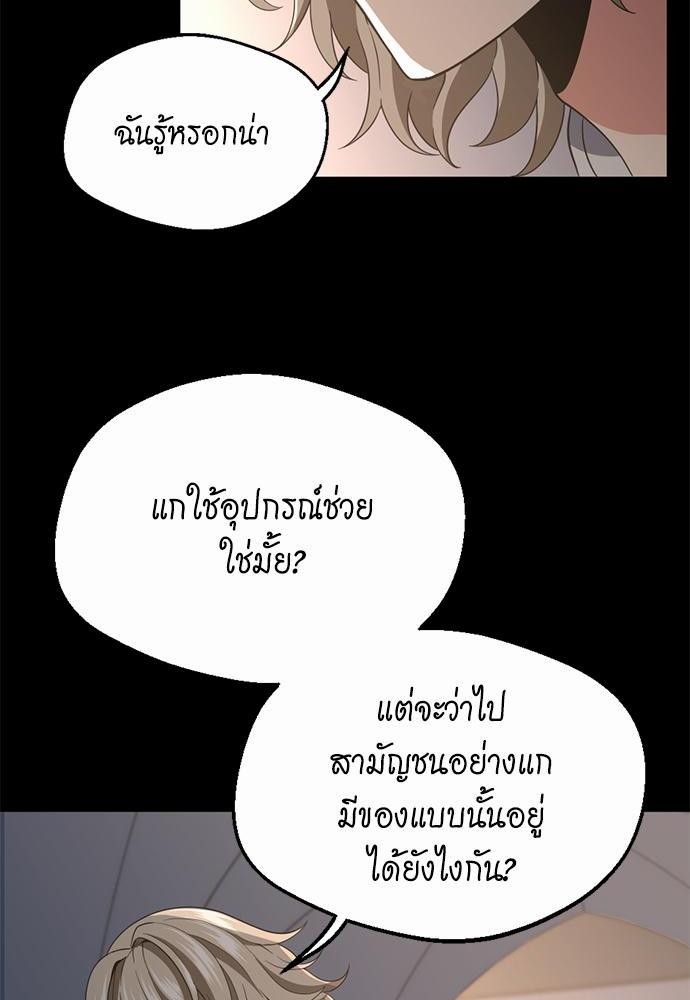 อ่านมังงะ The Beginning After the End ตอนที่ 107/19.jpg