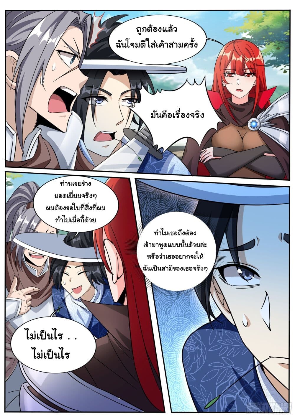 อ่านมังงะ I’m A Tycoon In The Other World ตอนที่ 9/1.jpg