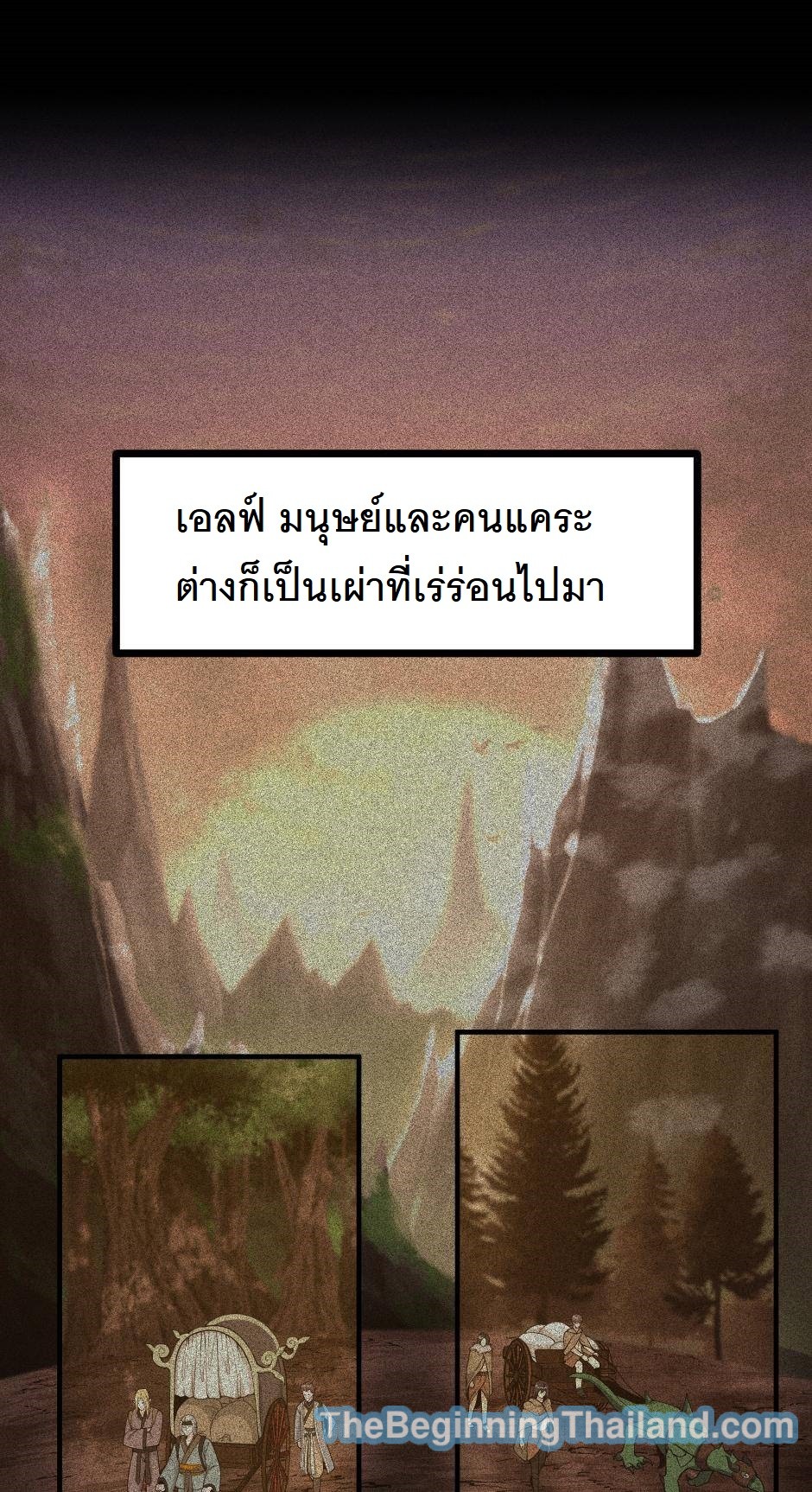 อ่านมังงะ The Beginning After the End ตอนที่ 124/1.jpg