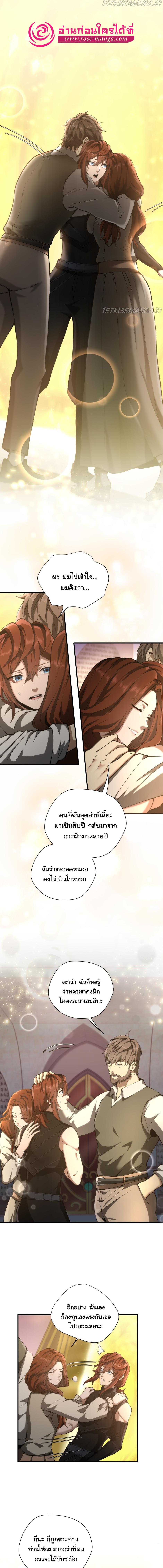 อ่านมังงะ The Beginning After the End ตอนที่ 174/1_0.jpg