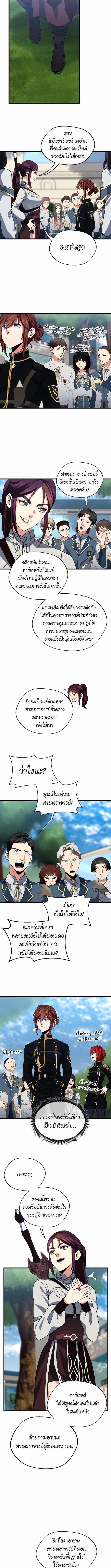 อ่านมังงะ The Beginning After the End ตอนที่ 97/1_0.jpg