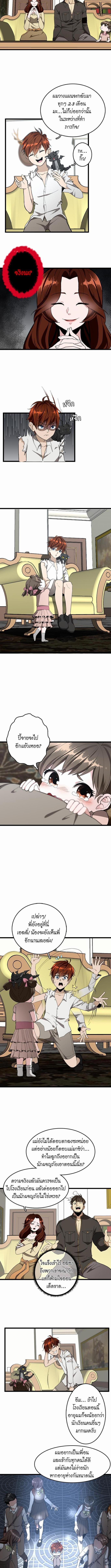 อ่านมังงะ The Beginning After the End ตอนที่ 36/1_0.jpg