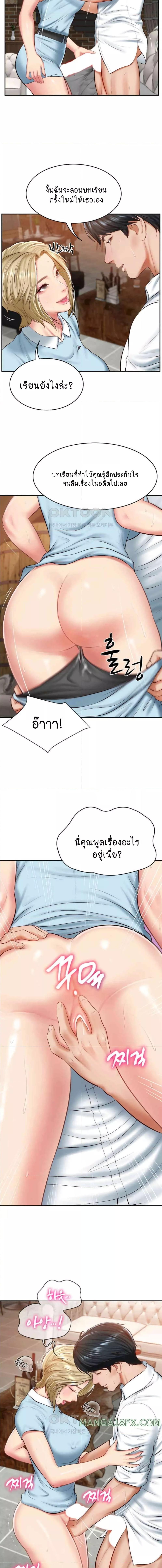 อ่านมังงะ The Billionaire’s Monster Cock Son-In-Law ตอนที่ 11/1_0.jpg