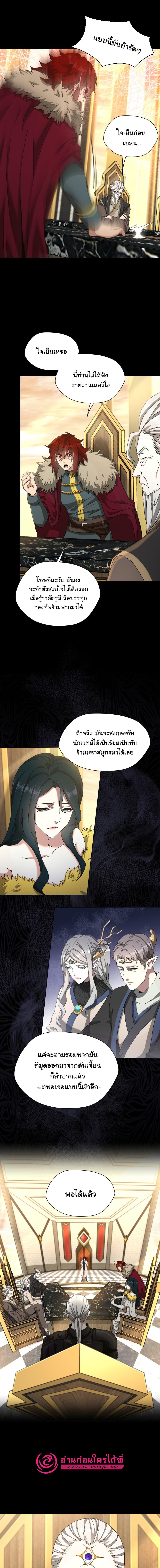 อ่านมังงะ The Beginning After the End ตอนที่ 166/1_0.jpg