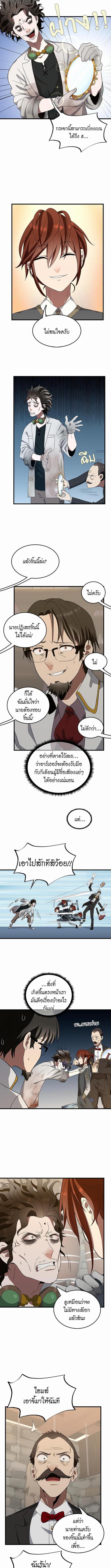 อ่านมังงะ The Beginning After the End ตอนที่ 78/1_0.jpg