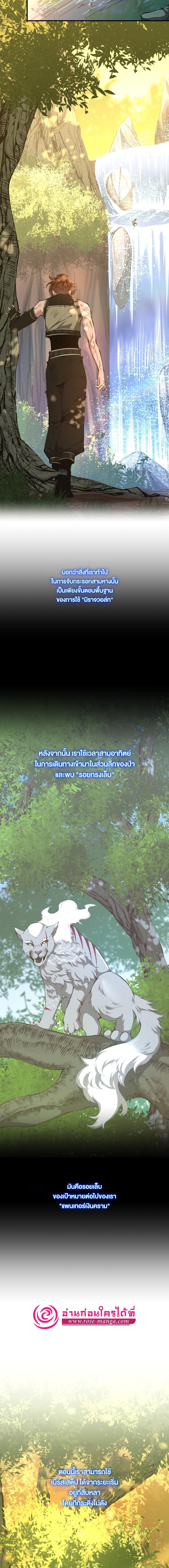 อ่านมังงะ The Beginning After the End ตอนที่ 156/1_0.jpg