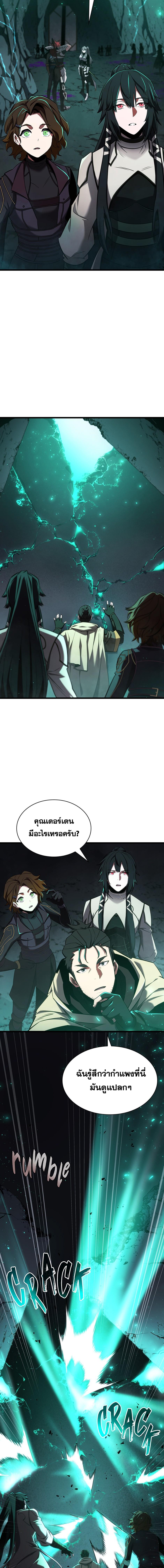 อ่านมังงะ The Beginning After the End ตอนที่ 178/1_0.jpg