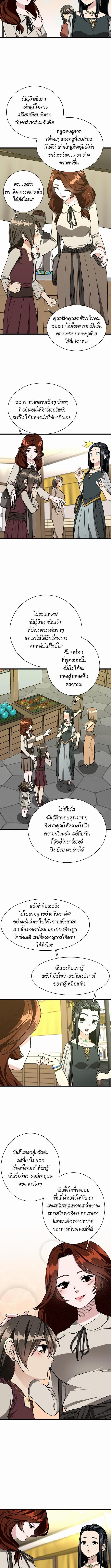 อ่านมังงะ The Beginning After the End ตอนที่ 37/1_0.jpg