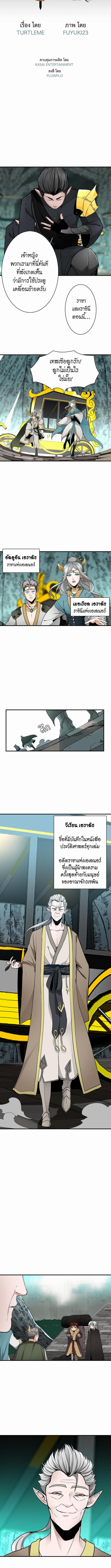 อ่านมังงะ The Beginning After the End ตอนที่ 20/1_0.jpg