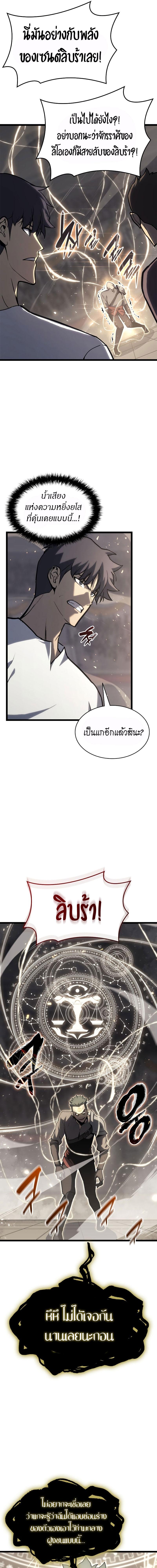 อ่านมังงะ The Return of the Disaster-Class Hero ตอนที่ 65/1_0.jpg