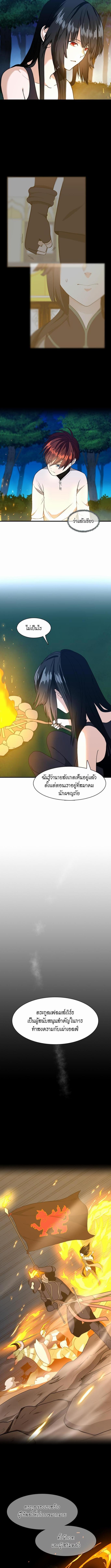 อ่านมังงะ The Beginning After the End ตอนที่ 55/1_0.jpg