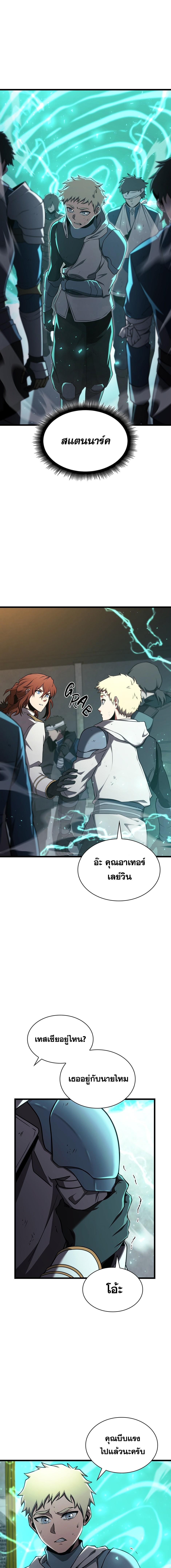 อ่านมังงะ The Beginning After the End ตอนที่ 180/1_0.jpg