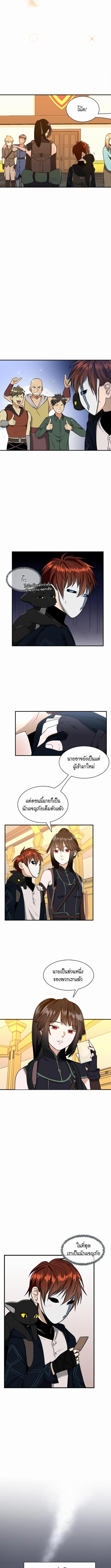 อ่านมังงะ The Beginning After the End ตอนที่ 54/1_0.jpg