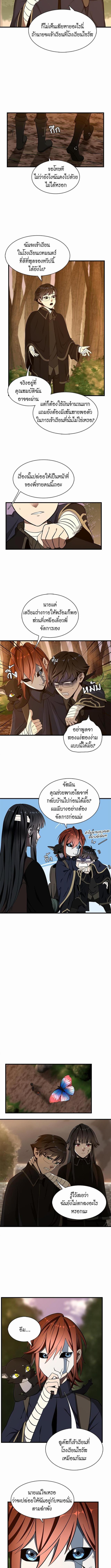 อ่านมังงะ The Beginning After the End ตอนที่ 74/1_0.jpg