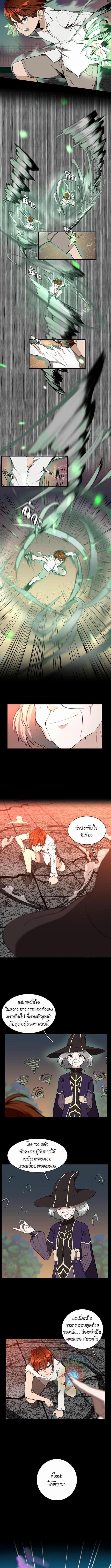 อ่านมังงะ The Beginning After the End ตอนที่ 35/1_0.jpg