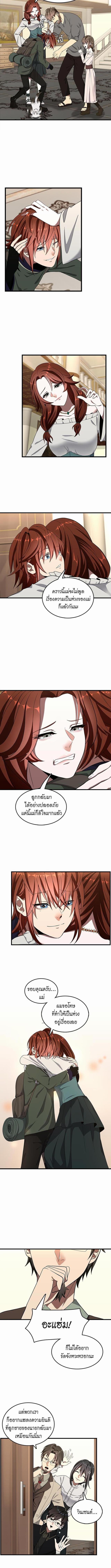 อ่านมังงะ The Beginning After the End ตอนที่ 75/1_0.jpg