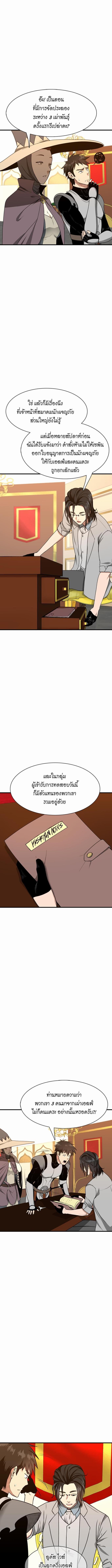 อ่านมังงะ The Beginning After the End ตอนที่ 53/1_0.jpg