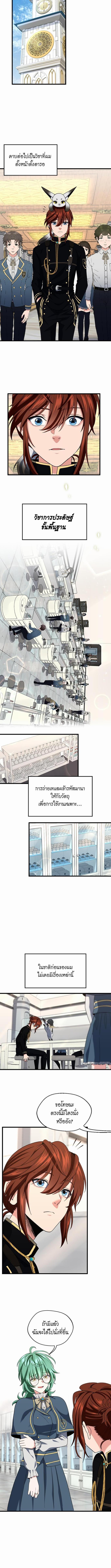 อ่านมังงะ The Beginning After the End ตอนที่ 95/1_0.jpg