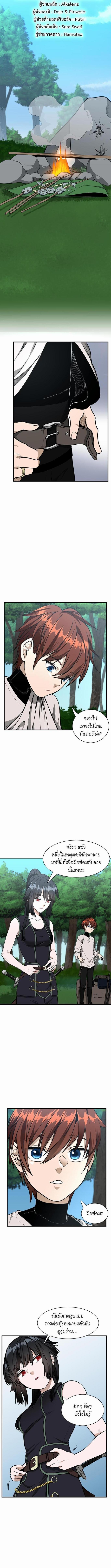 อ่านมังงะ The Beginning After the End ตอนที่ 56/1_0.jpg