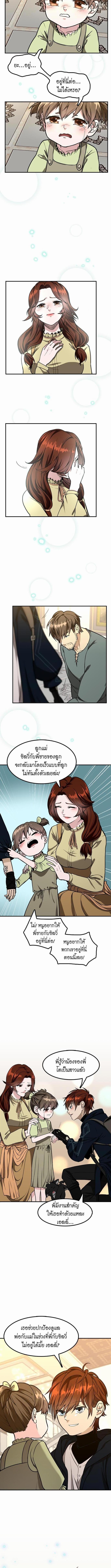 อ่านมังงะ The Beginning After the End ตอนที่ 48/1_0.jpg