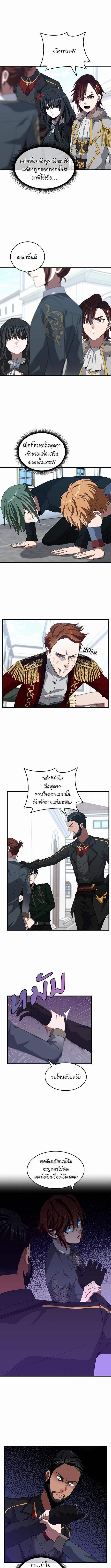 อ่านมังงะ The Beginning After the End ตอนที่ 81/1_0.jpg