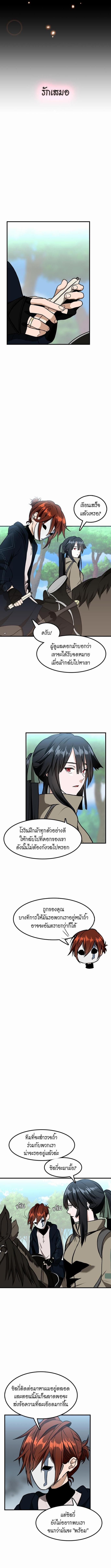 อ่านมังงะ The Beginning After the End ตอนที่ 58/1_0.jpg