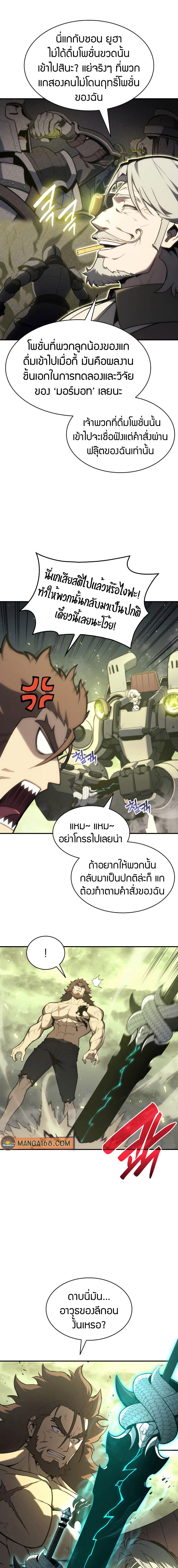 อ่านมังงะ The Return of the Disaster-Class Hero ตอนที่ 40/1_0.jpg