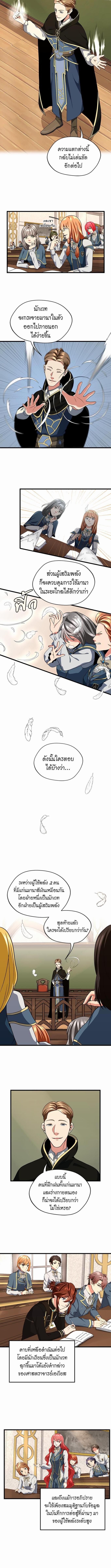 อ่านมังงะ The Beginning After the End ตอนที่ 92/1_0.jpg