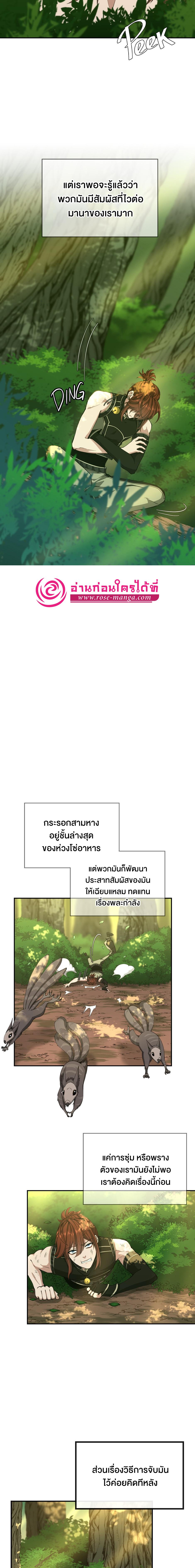 อ่านมังงะ The Beginning After the End ตอนที่ 155/1_0.jpg